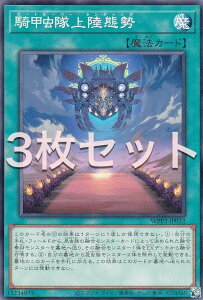 �y3���Z�b�g�z�V�Y�� WPP3-JP012 �R�b�����㗤�Ԑ� (���{��� �m�[�}��) WORLD PREMIERE PACK 2022