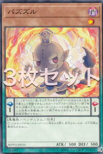 �y3���Z�b�g�z�V�Y�� WPP3-JP035 �p�Y�Y�� (���{��� �m�[�}��) WORLD PREMIERE PACK 2022