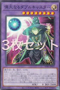 �y3���Z�b�g�z�V�Y�� WPP3-JP037 �̑�Ȃ�_�u���L���X�^�[ (���{��� �m�[�}��) WORLD PREMIERE PACK 2022