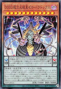 VY 23PP-JP015 DDDDc[EphbNX ({ X[p[A) PREMIUM PACK 2023 v~ApbN