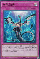 楽天市場】遊戯王 無限泡影の通販