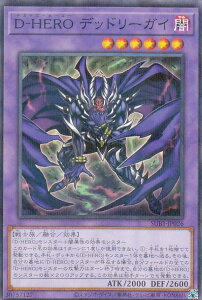 VY SUB1-JP026 D|HERO fbh[KC ({ m[}p) SECRET UTILITY BOX