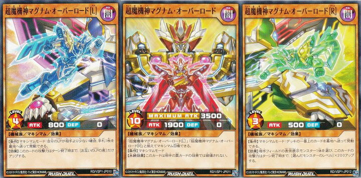 楽天市場】【セット販売】遊戯王 ラッシュデュエル RD/VSP1-JP010〜012 