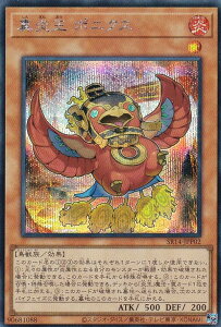 �V�Y�� SR14-JPP02 �^���� �|�j�N�X (���{��� �V�[�N���b�g���A) STRUCTURE DECK R �| �����̋}�P �|