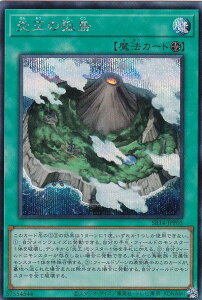 �V�Y�� SR14-JPP05 �����̌Ǔ� (���{��� �V�[�N���b�g���A) STRUCTURE DECK R �| �����̋}�P �|