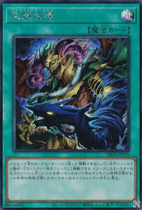 遊戯王 PHNI-JP070 突然回帰 (日本語版 シークレットレア) ファントム・ナイトメア