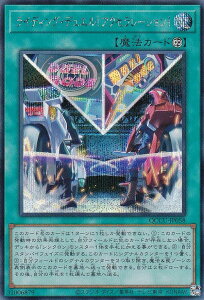 VY QCCU-JP058 CfBOEfGIANZ[VI ({ V[NbgA) QUARTER CENTURY CHRONICLE sideFUNITY