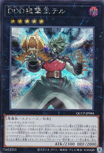 VY QCCP-JP084 DDD_e ({ V[NbgA) QUARTER CENTURY CHRONICLE sideFPRIDE