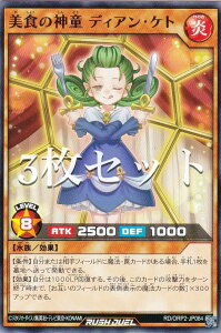 �y3���Z�b�g�z�V�Y�� ���b�V���f���G�� RD/ORP2-JP064 ���H�̐_�� �f�B�A���E�P�g (���{��� �m�[�}��) �I�[�o�[���b�V���p�b�N2