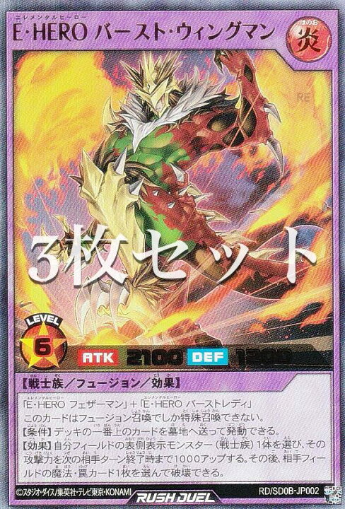楽天市場】【3枚セット】遊戯王 ラッシュデュエル RD/SD0B-JP002 E 