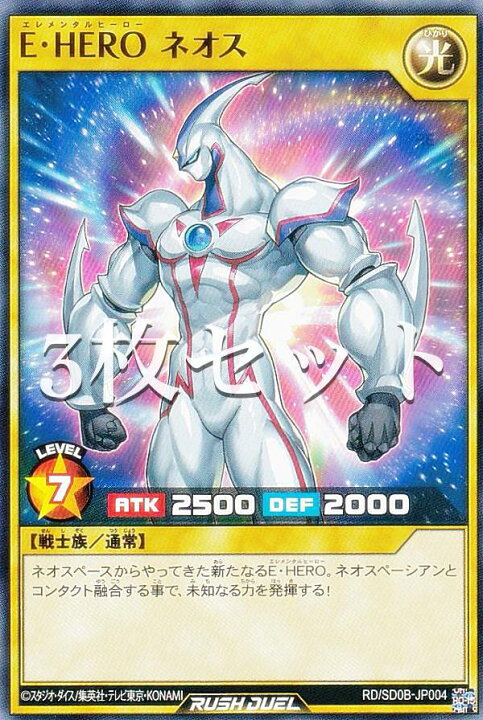 楽天市場】【3枚セット】遊戯王 ラッシュデュエル RD/SD0B-JP004 E 