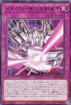 楽天市場】遊戯王 メタル化・魔法反射装甲の通販