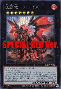 ySPECIAL RED Ver.zVY 25PP-JP026 e|uCY ({ V[NbgA) PREMIUM PACK 2025 v~ApbN
