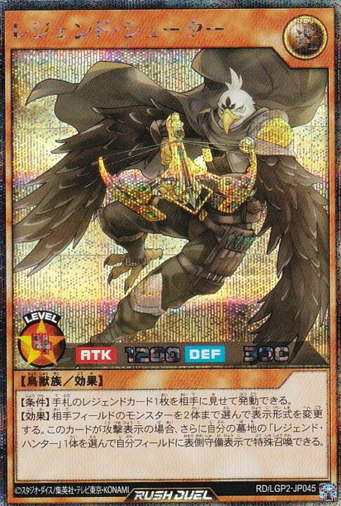 楽天市場】遊戯王 ラッシュデュエル RD/LGP2-JP045 レジェンド 
