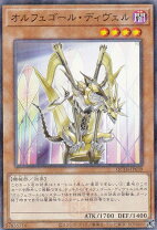 楽天市場】オルフェゴール 遊戯王の通販