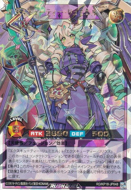 楽天市場】【イラスト違い】遊戯王 ラッシュデュエル RD/KP18-JP048 