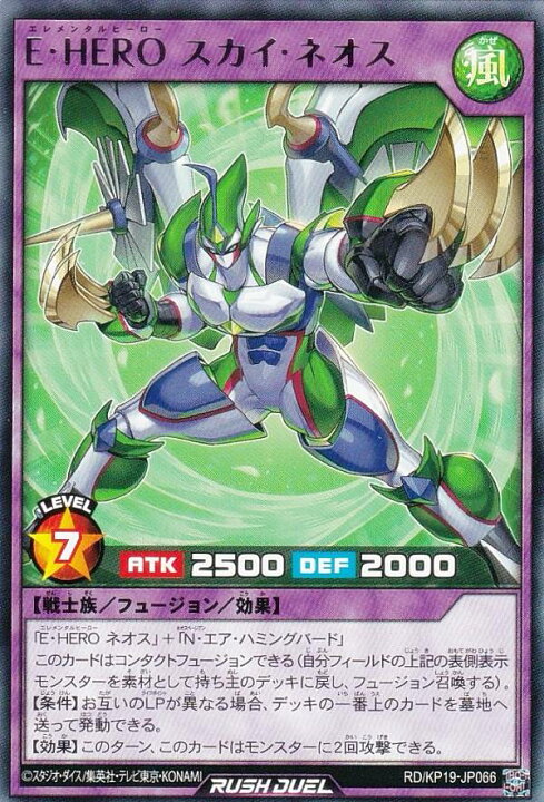楽天市場】遊戯王 ラッシュデュエル RD/KP19-JP066 E・HERO 