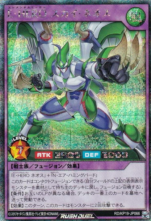 楽天市場】遊戯王 ラッシュデュエル RD/KP19-JP066 E・HERO 