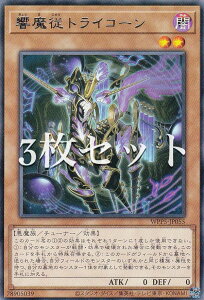 �y3���Z�b�g�z�V�Y�� WPP5-JP055 �����]�g���C�R�[�� (���{��� ���A) WORLD PREMIERE PACK 2024