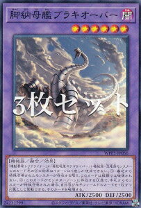 �y3���Z�b�g�z�V�Y�� WPP5-JP056 �r�[��̓u���L�I�[�o�[ (���{��� �m�[�}��) WORLD PREMIERE PACK 2024