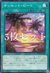 �y3���Z�b�g�z�V�Y�� WPP5-JP062 �T���Z�b�g�E�r�[�g (���{��� �m�[�}��) WORLD PREMIERE PACK 2024