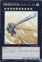 デッキ 列車 列車 デッキ 最高レアリティ