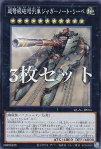 �y3���Z�b�g�z�V�Y�� QCAC-JP063 ���W���C����ԃW���K�[�m�[�g�E���[�x (���{��� �X�[�p�[���A) QUARTER CENTURY ART COLLECTION