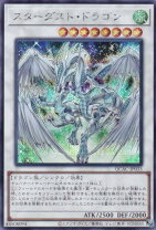 楽天市場】スターダスト・ドラゴンの通販