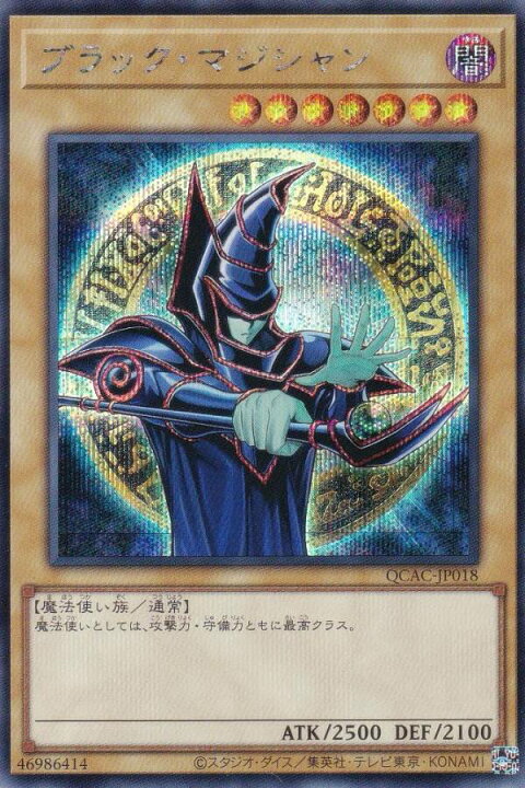 楽天市場】【イラスト違い [25TH仕様]】遊戯王 QCAC-JP018 ブラック 