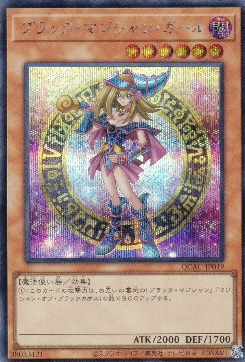 楽天市場】【イラスト違い】遊戯王 QCAC-JP019 ブラック・マジシャン 