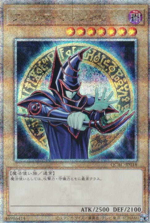 楽天市場】【イラスト違い [25TH仕様]】遊戯王 QCAC-JP018 ブラック 