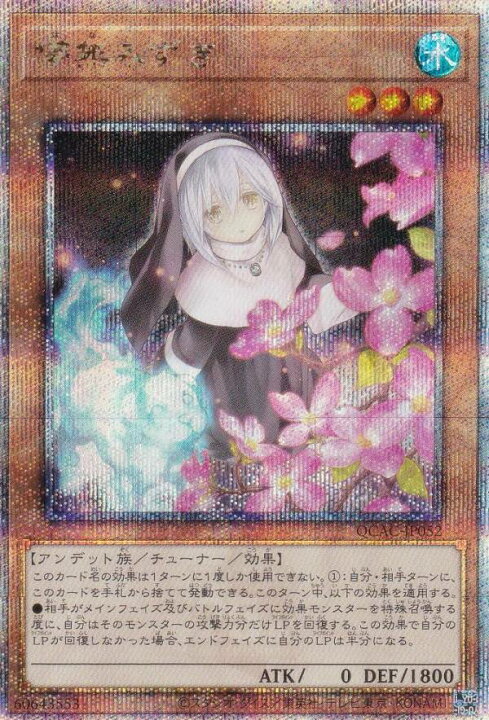 楽天市場】【イラスト違い】遊戯王 QCAC-JP052 儚無みずき (日本語版 遊戯王 儚無みずき