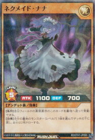 遊戯王 ラッシュデュエル RD/5TH1-JP055 ネクメイド・ナナ (日本語版 スーパーレアパラレル) 5th ANNIVERSARY PACK