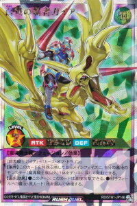 �V�Y�� ���b�V���f���G�� RD/5TH1-JP146 �S��̔e�҃K�C�A (���{��� �I�[�o�[���b�V�����A) 5th ANNIVERSARY PACK