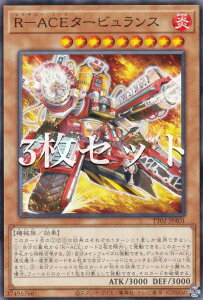 �y3���Z�b�g�z�V�Y�� TT02-JPA01 R�|ACE�^�[�r�������X (���{��� �m�[�}��) �^�N�e�B�J���g���C�f�b�L ���[������R-ACE
