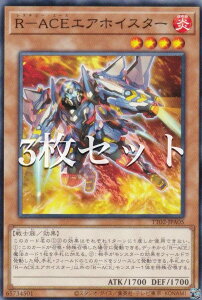 �y3���Z�b�g�z�V�Y�� TT02-JPA05 R�|ACE�G�A�z�C�X�^�[ (���{��� �m�[�}��) �^�N�e�B�J���g���C�f�b�L ���[������R-ACE