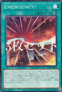 �y3���Z�b�g�z�V�Y�� TT02-JPA15 EMERGENCY�I (���{��� �m�[�}��) �^�N�e�B�J���g���C�f�b�L ���[������R-ACE