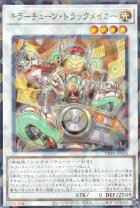 楽天市場】遊戯王 キラーチューンの通販
