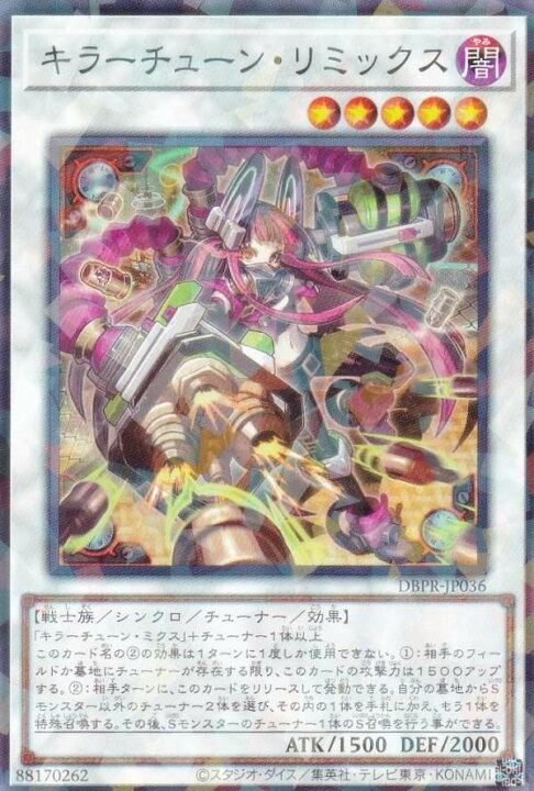 楽天市場】遊戯王 DBPR-JP036 キラーチューン・リミックス (日本語版 