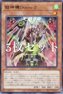�y3���Z�b�g�z�V�Y�� DOOD-JP011 ���_�@Doom�|Z (���{��� ���A) �h�D�[���E�I�u�E�f�B�����V�����Y