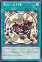 楽天市場】零獄接続王 ロマノグリラ0世の通販