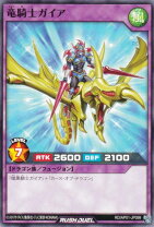 楽天市場】竜騎士ガイア 309－057の通販