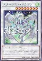 楽天市場】遊戯王 スターダストドラゴン アルティメットの通販