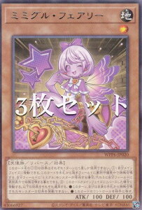 �y3���Z�b�g�z�V�Y�� WPP6-JP020 �~�~�O���E�t�F�A���[ (���{��� ���A) WORLD PREMIERE PACK 2025