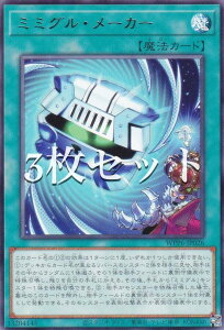 �y3���Z�b�g�z�V�Y�� WPP6-JP026 �~�~�O���E���[�J�[ (���{��� ���A) WORLD PREMIERE PACK 2025