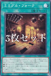 �y3���Z�b�g�z�V�Y�� WPP6-JP027 �~�~�O���E�t�H�[�N (���{��� �m�[�}��) WORLD PREMIERE PACK 2025