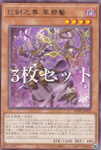 �y3���Z�b�g�z�V�Y�� WPP6-JP029 �����V�� �����Y (���{��� ���A) WORLD PREMIERE PACK 2025