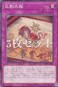 �y3���Z�b�g�z�V�Y�� WPP6-JP041 �������P (���{��� �m�[�}��) WORLD PREMIERE PACK 2025