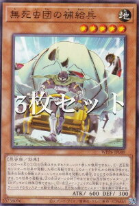 �y3���Z�b�g�z�V�Y�� WPP6-JP049 �������c�̕⋋�� (���{��� �m�[�}��) WORLD PREMIERE PACK 2025