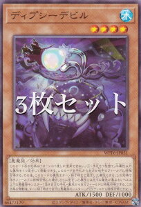 �y3���Z�b�g�z�V�Y�� WPP6-JP051 �f�B�v�V�[�f�r�� (���{��� �m�[�}��) WORLD PREMIERE PACK 2025